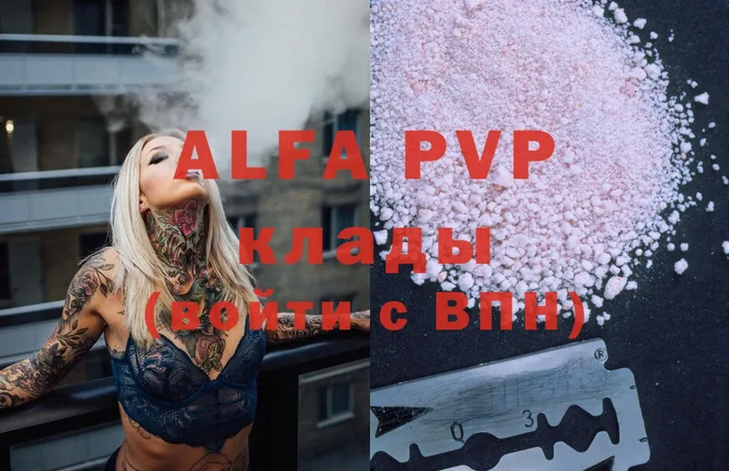 Alfa_PVP мука  Алушта 