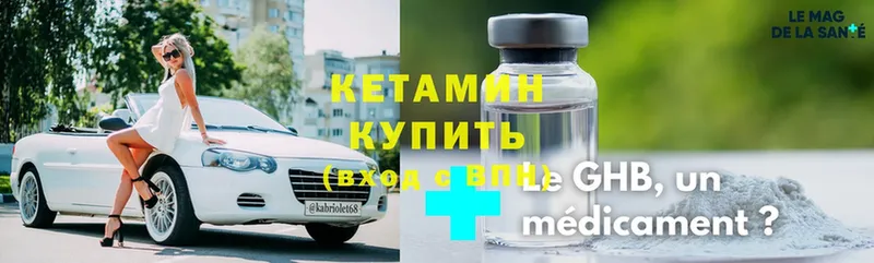 КЕТАМИН ketamine  OMG вход  Алушта 